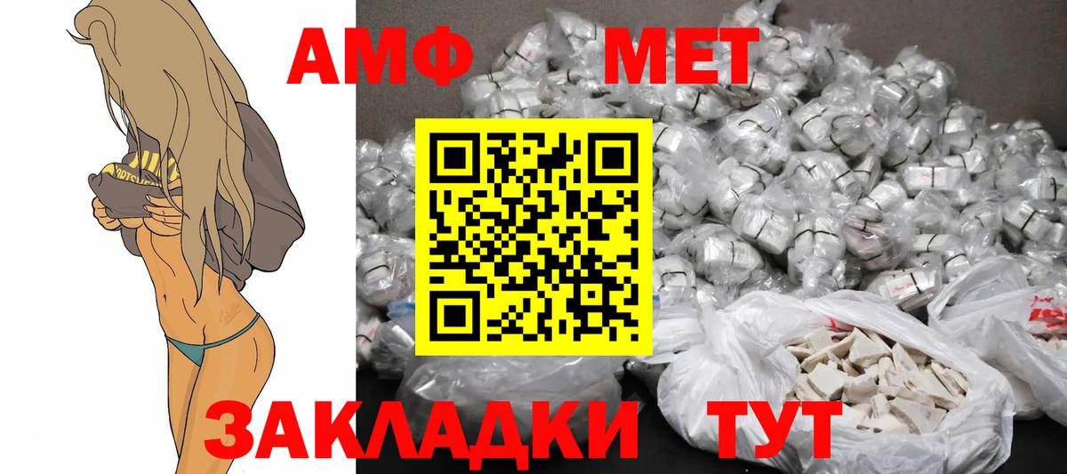 Амфетамин Розовый  Amphetamine  АМФЕТАМИН  Углич  Вход с VPN 