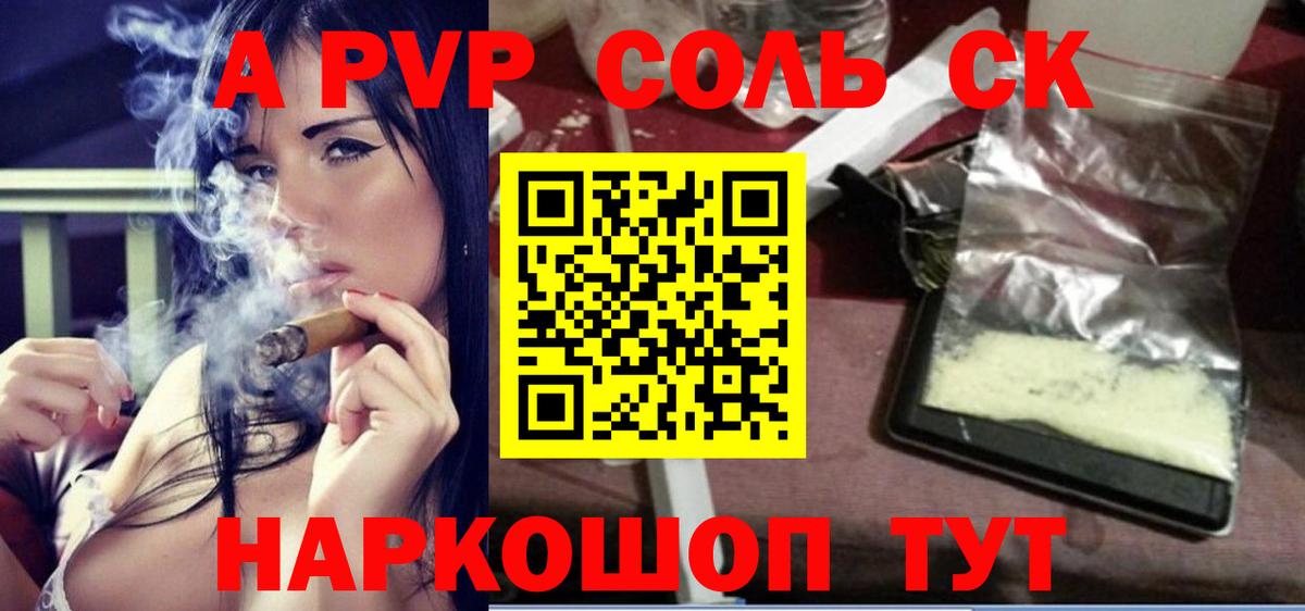 Углич  Alpha PVP мука  А ПВП  наркота  Вход с VPN 