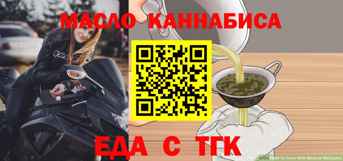 Печенье с ТГК конопля Углич