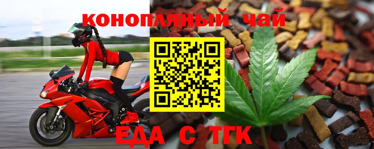 Canna-Cookies конопля  Вход с VPN  Углич 