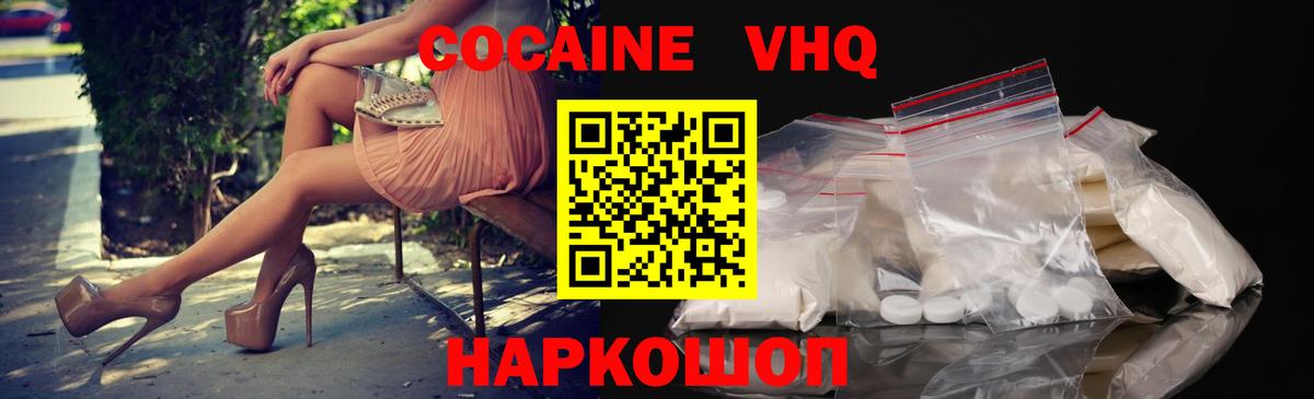 COCAIN Перу  Кокаин Колумбийский  Вход с VPN  Углич 