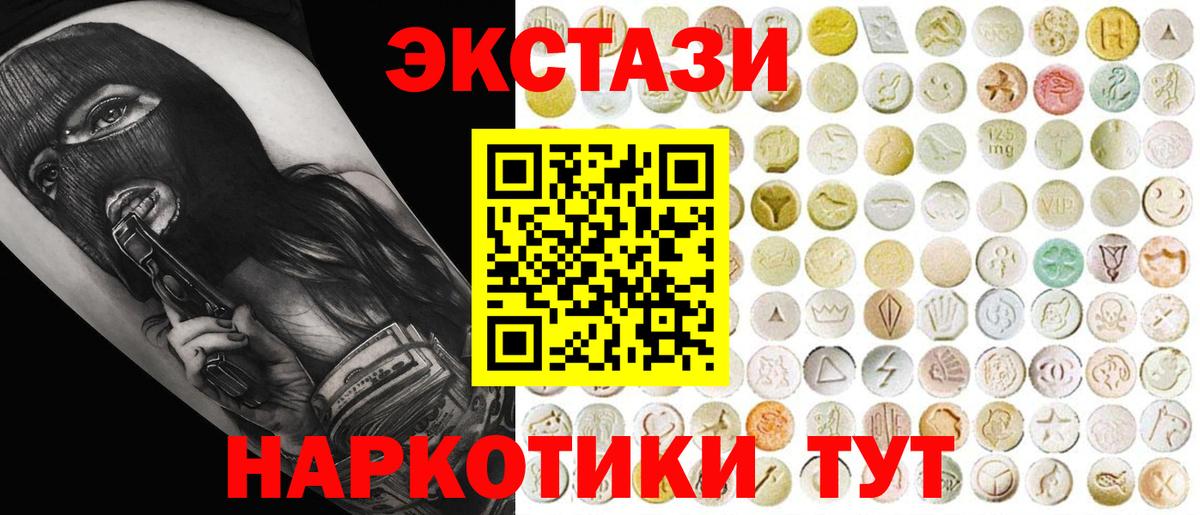 ЭКСТАЗИ TESLA  Ecstasy Philipp Plein  мега как войти  Углич  Вход с VPN  Ecstasy 