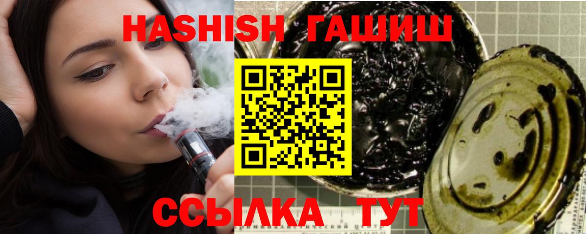 ГАШ Ice-O-Lator  Вход с VPN  дарнет шоп  ГАШ AMNESIA HAZE  Углич 