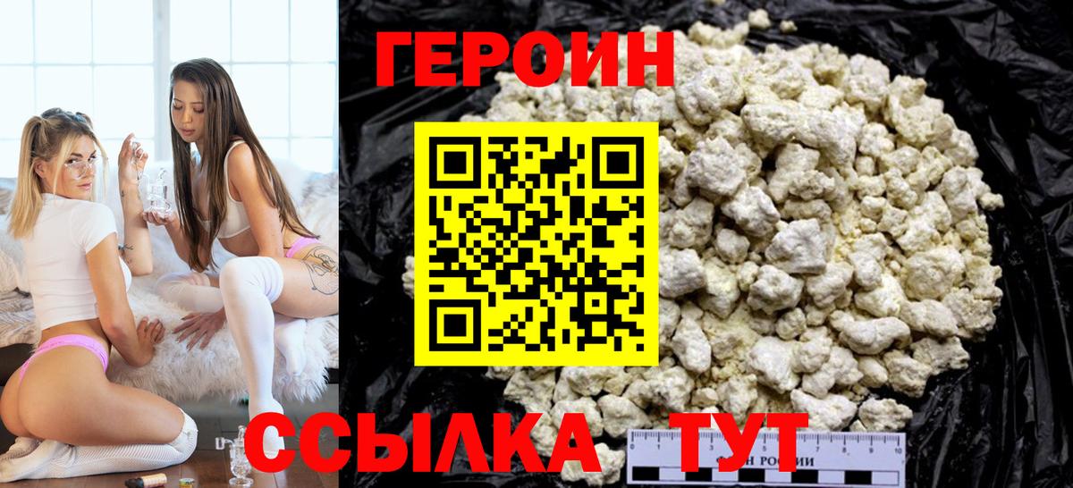 ГЕРОИН хмурый  Вход с VPN  ГЕРОИН  Углич 