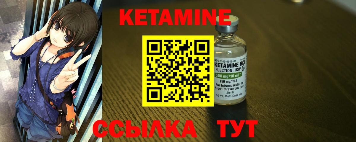 Углич  КЕТАМИН ketamine  Кетамин ketamine  Вход с VPN 