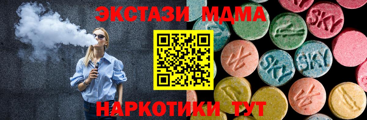 Углич  МДМА Molly  Вход с VPN  МДМА crystal 