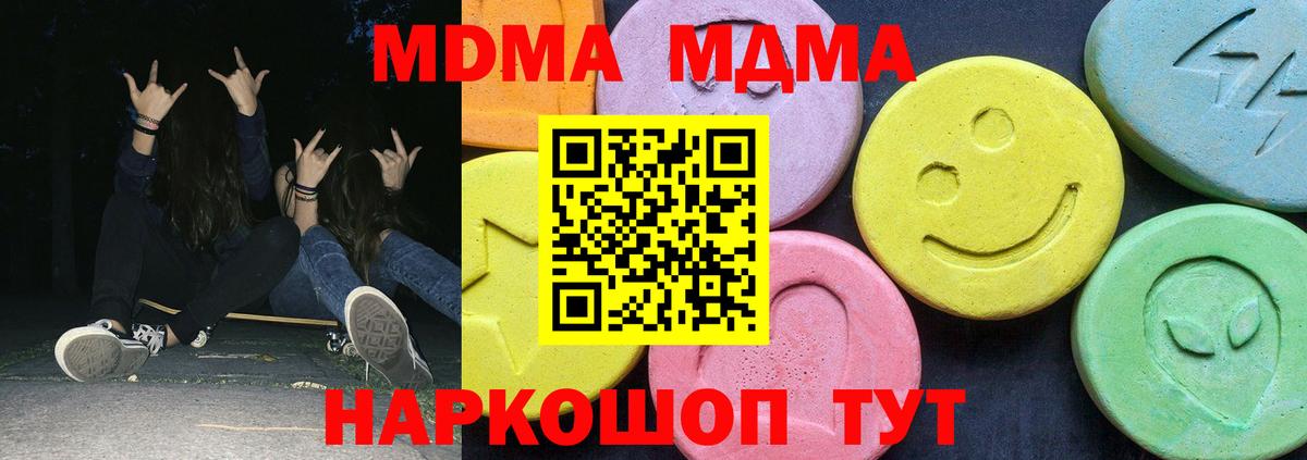 MDMA кристаллы Углич