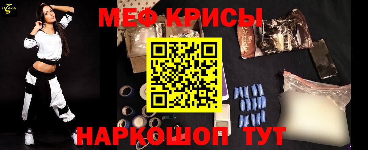 МЕФ мука  Вход с VPN  Мефедрон мука  Углич 