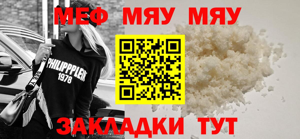 Мефедрон Углич