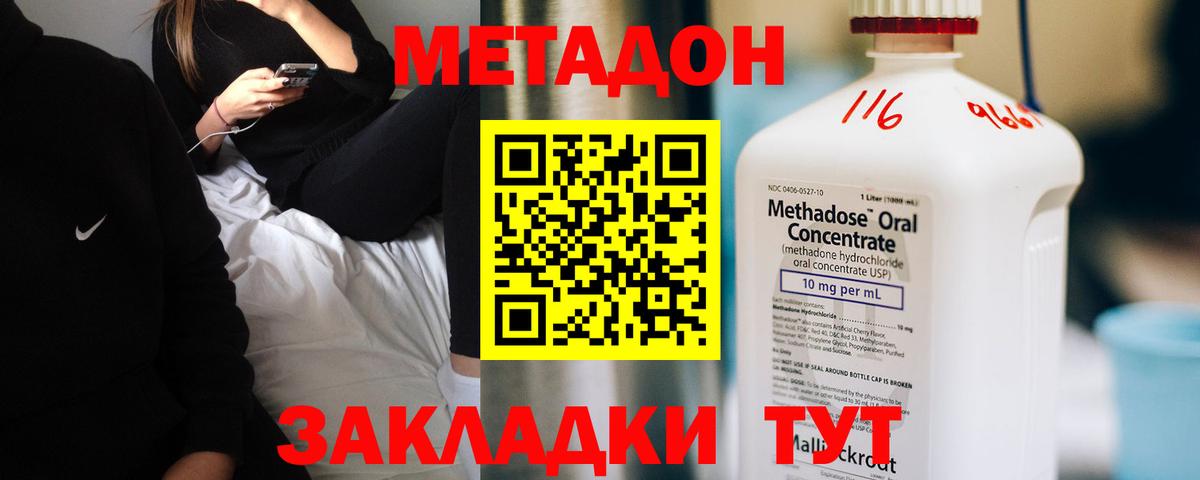 Углич  Метадон кристалл  Вход с VPN  МЕТАДОН VHQ 