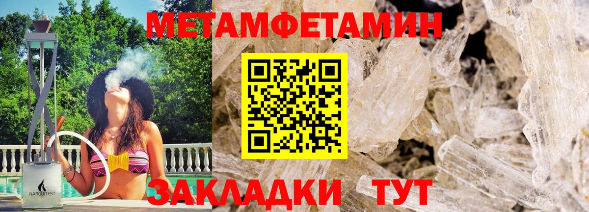 Метамфетамин мет  Вход с VPN  Углич 