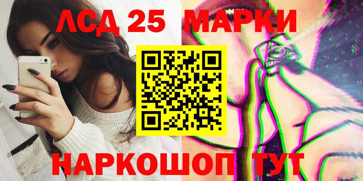Марки 25I-NBOMe 1,8мг Углич