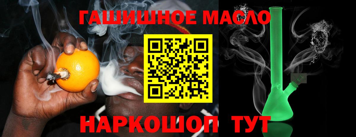 Дистиллят ТГК THC oil Углич