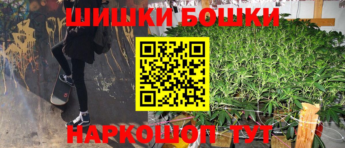 Шишки марихуана LSD WEED  Вход с VPN  Бошки Шишки Ganja  Углич 