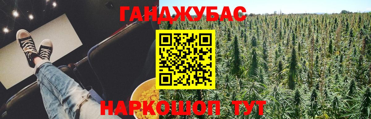 МАРИХУАНА Ganja Углич